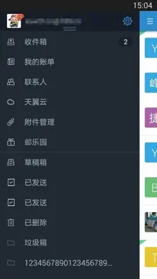 189邮箱-短信/云/语音/文件/通讯录 android App screenshot 3